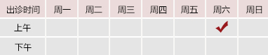 日本人把人操哭了御方堂郑学智出诊时间